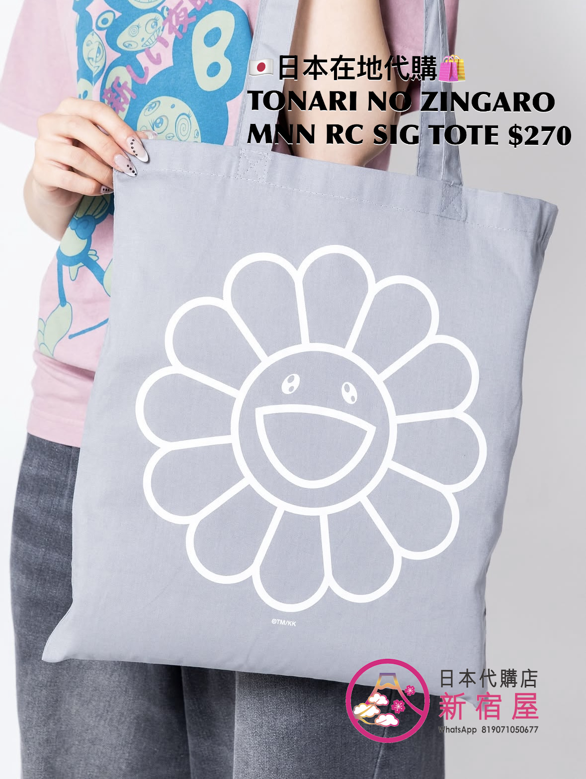 TONARI NO ZINGARO 村上隆 MONONOKE RECORDS TOTE BAG