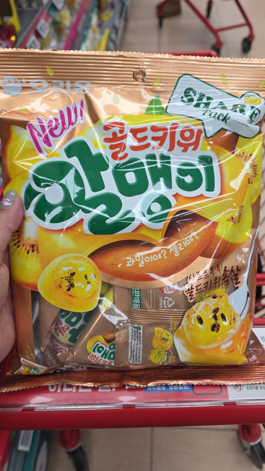 奇異果風味軟糖