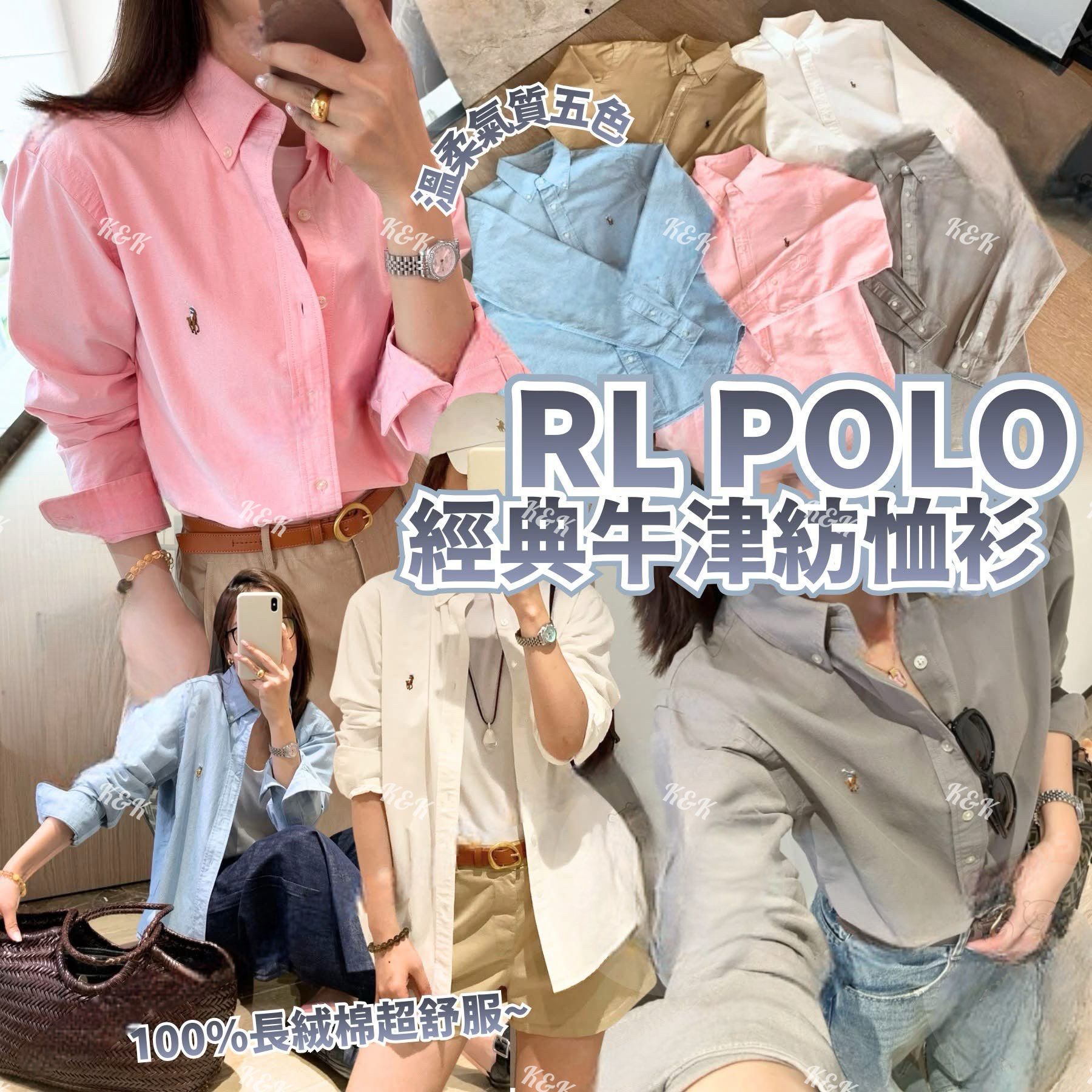 $199件。2件起$188件。#👔 R*L P*O*LO 經典牛津紡恤衫｜一年四季都著得嘅經典款！