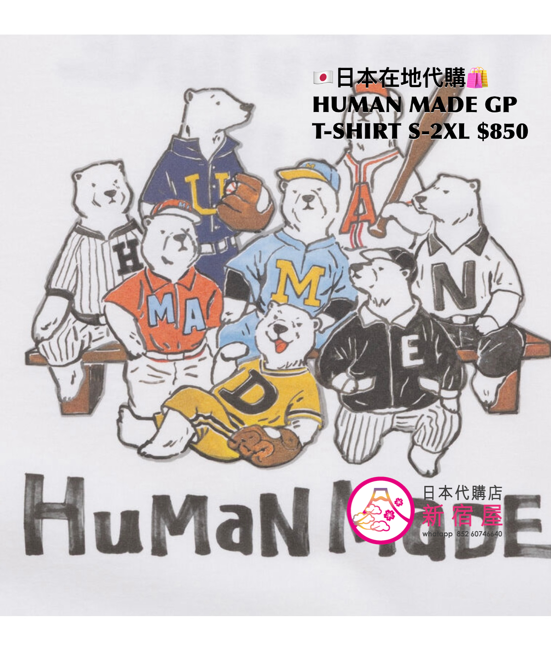 HUMAN MADE GRAPHIC T-SHIRT