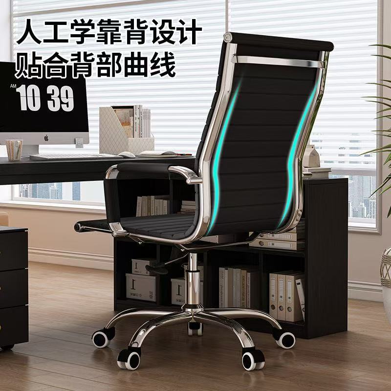 電腦椅辦公老闆椅會議會客洽談舒適簡約旋轉升降逍遙皮質家用椅子‑chair