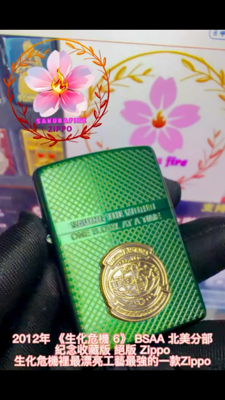 ZIPPO 2012年  日版 《生化危機6》 組織：BASS 北美分部 勳章 紀念收藏版 絕版ZIPPO 打火機