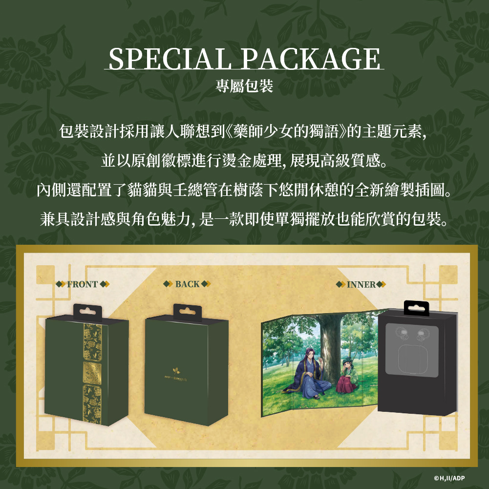 📦訂購 台灣代購 AVIOT X《藥師少女的獨語》聯名款耳機 TE-Q3-KSR 真無線藍牙耳機