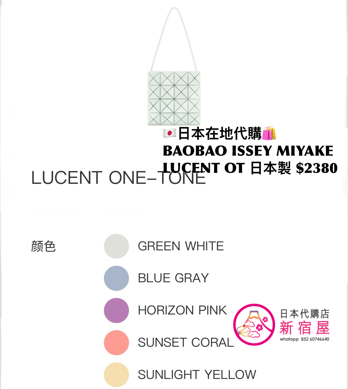 BAOBAO ISSEY MIYAKE LUCENT ONE-TONE