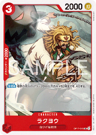 One Piece TCG Card Game - Op17-016 (UC) Rakuyo