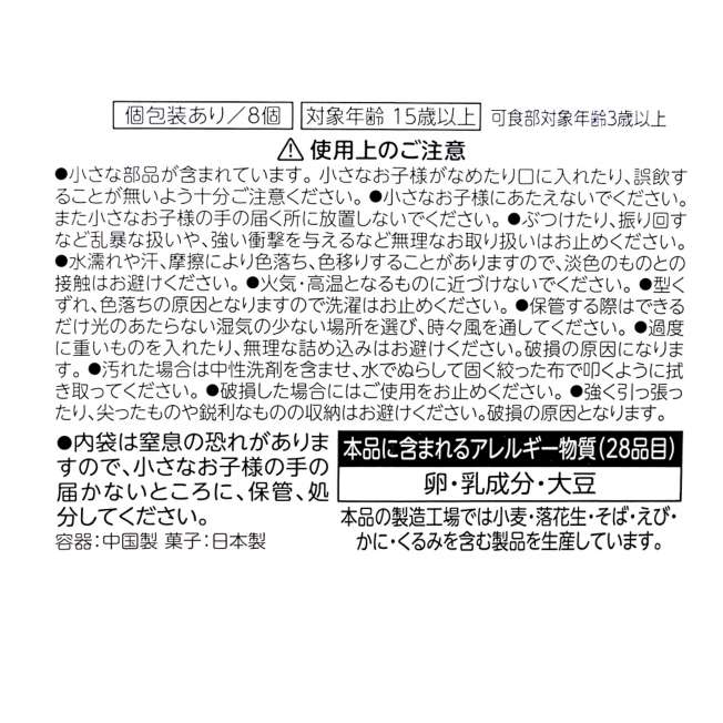 [訂購] [JDS] 🌰 Chip與Dale化身秋日栗子 ｜ 索袋連8粒獨立包裝栗子味烘焙朱古力 {TF260948}