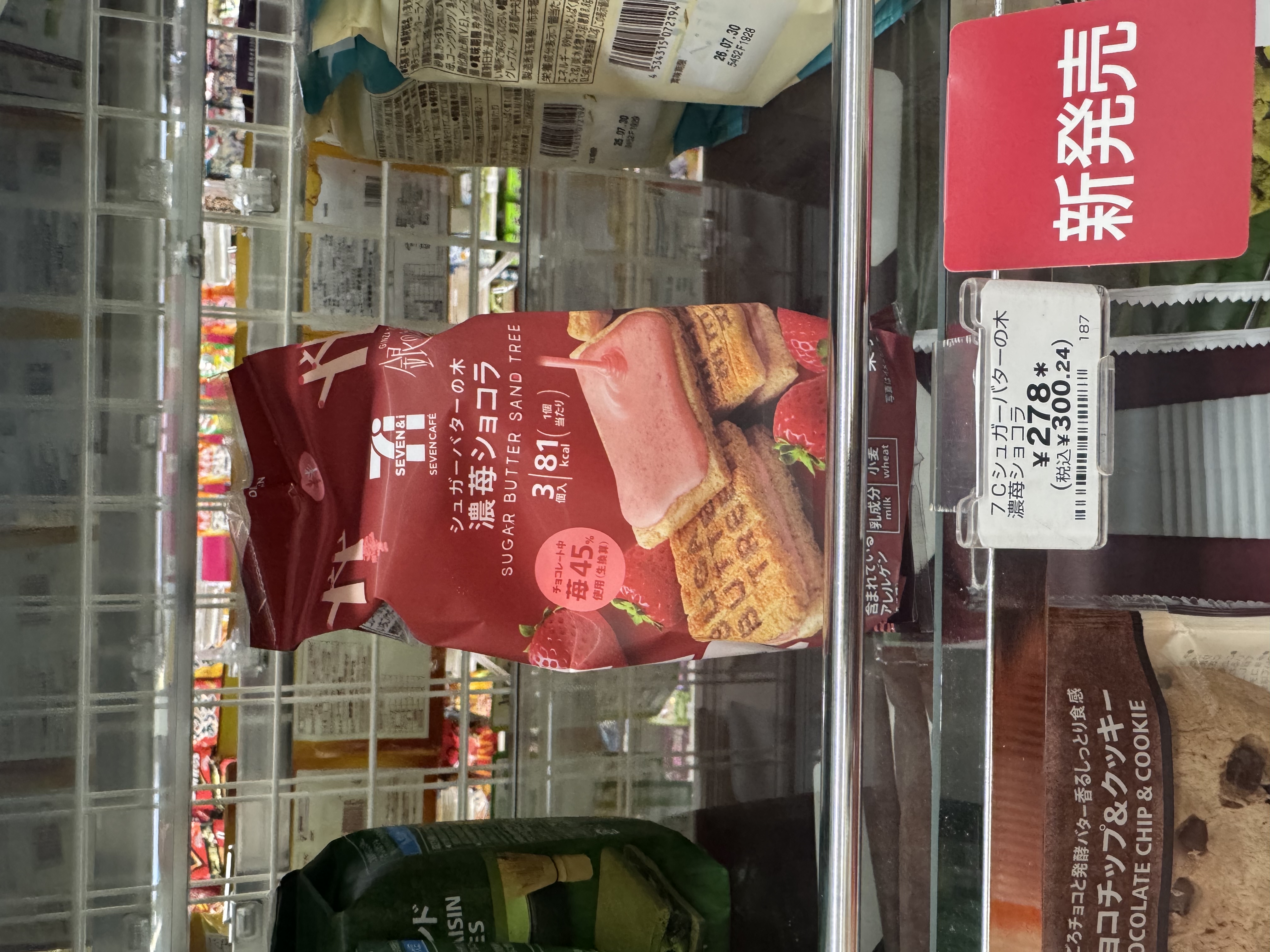 [連線商品需補運費]日本711便利店零食