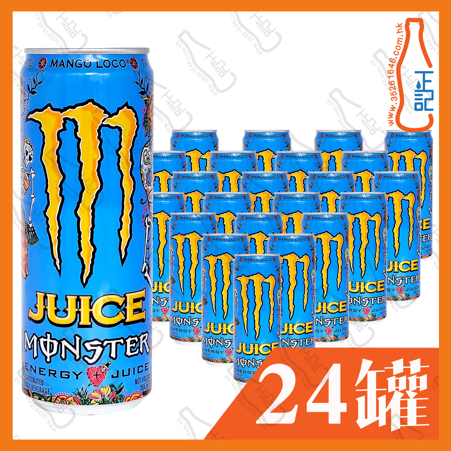 Monster魔爪 芒果狂歡碳酸能量飲品 355ml x 24罐 /箱