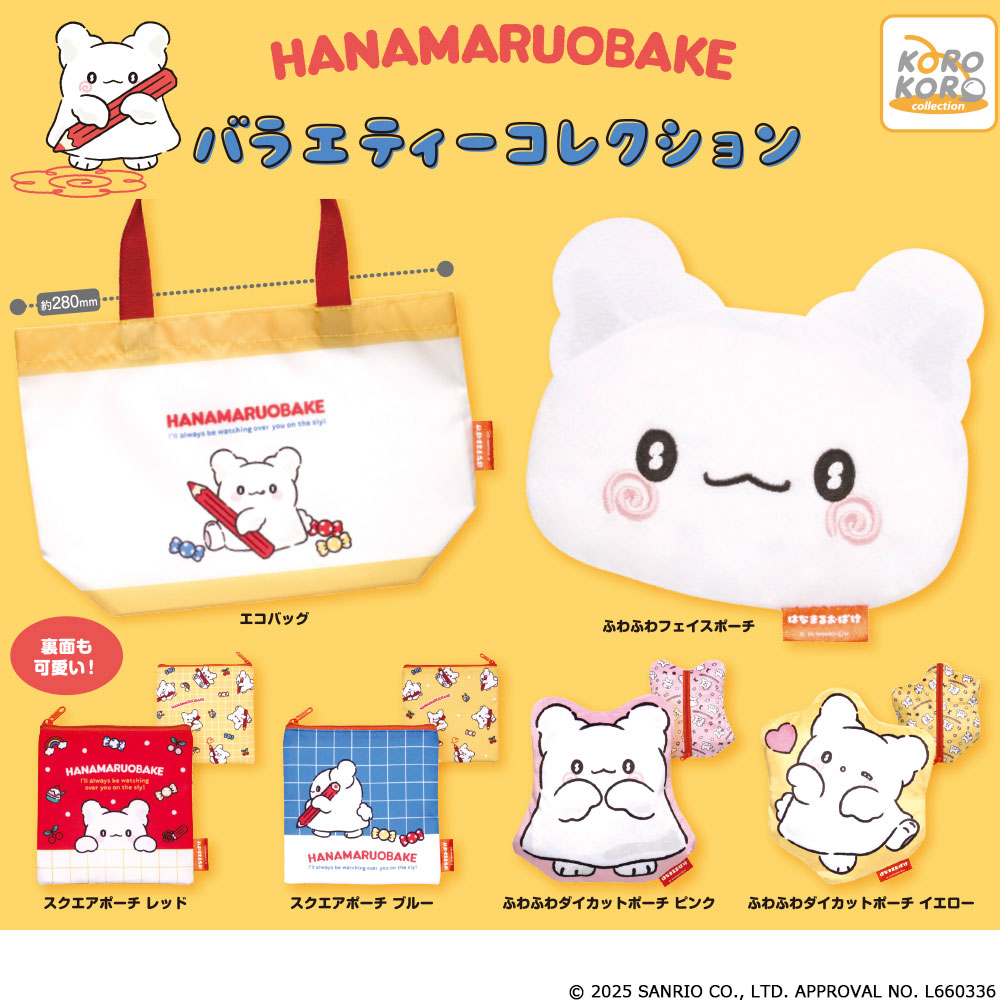 Sanrio Hanamaruobake 花丸小幽靈雜貨扭蛋
