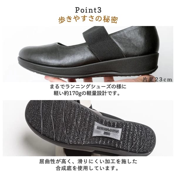 日本製造寬版舒適搭帶鞋