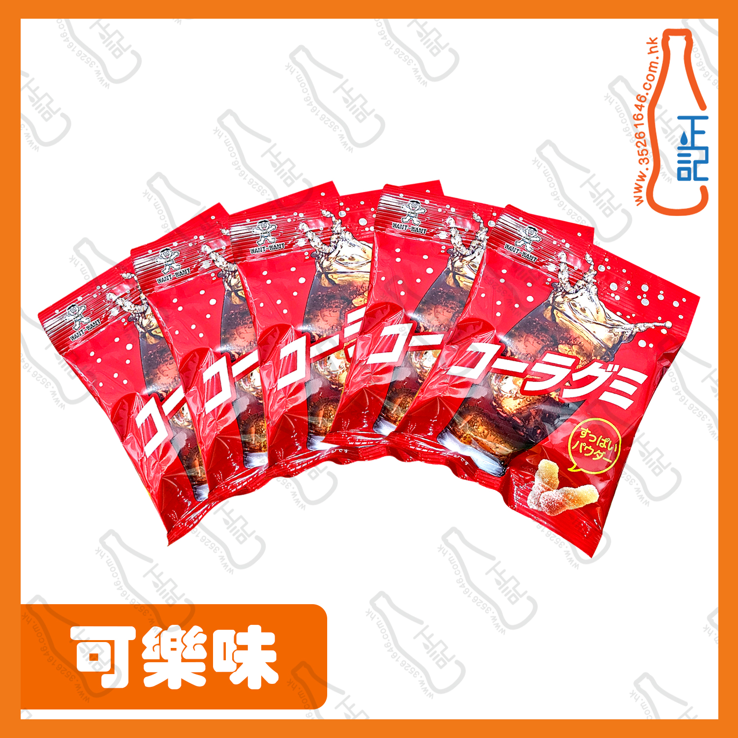 ==GXW3542 旺旺條裝QQ軟糖-可樂味 (5連包) /條
