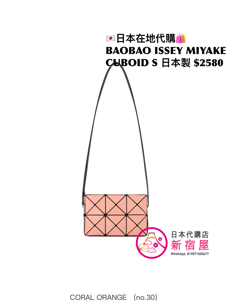 BAOBAO ISSEY MIYAKE CUBOID S