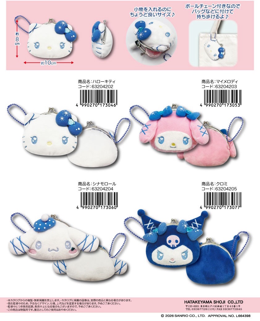 預訂 | 日本版 Sanrio Blue Winter 迷你口金散紙包掛飾