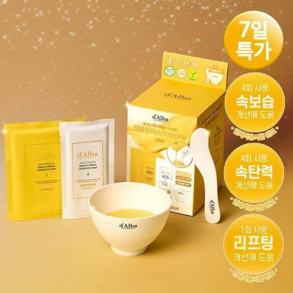 韓國d'Alba 新款白松露精華軟膜4組/盒 保濕補水 (送限量特別套裝攪拌碗）