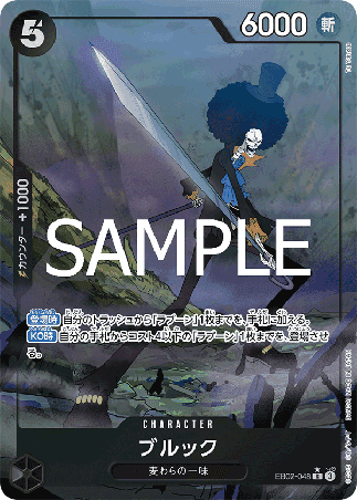 One Piece TCG Card Game - EB02-048 (R) Brook (AA)