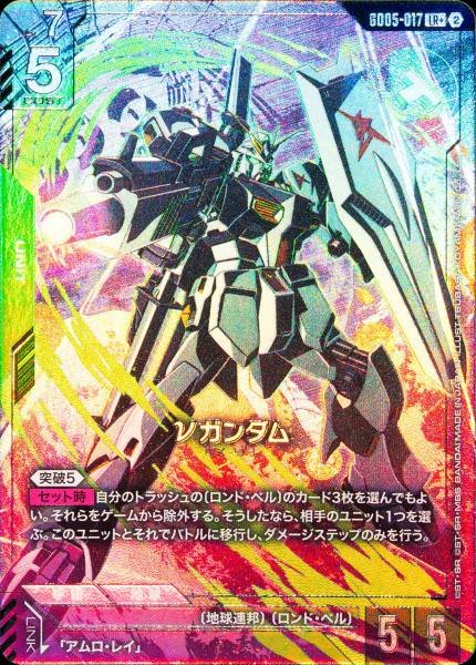 Gundam TCG Card Game - GD05-017 (LR+) Nu Gundam (AA)