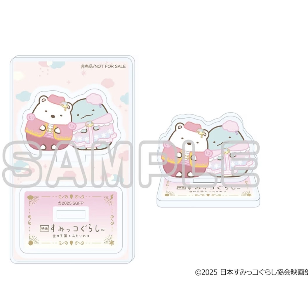 角落生物 大電影手玉套裝付特典｜預訂