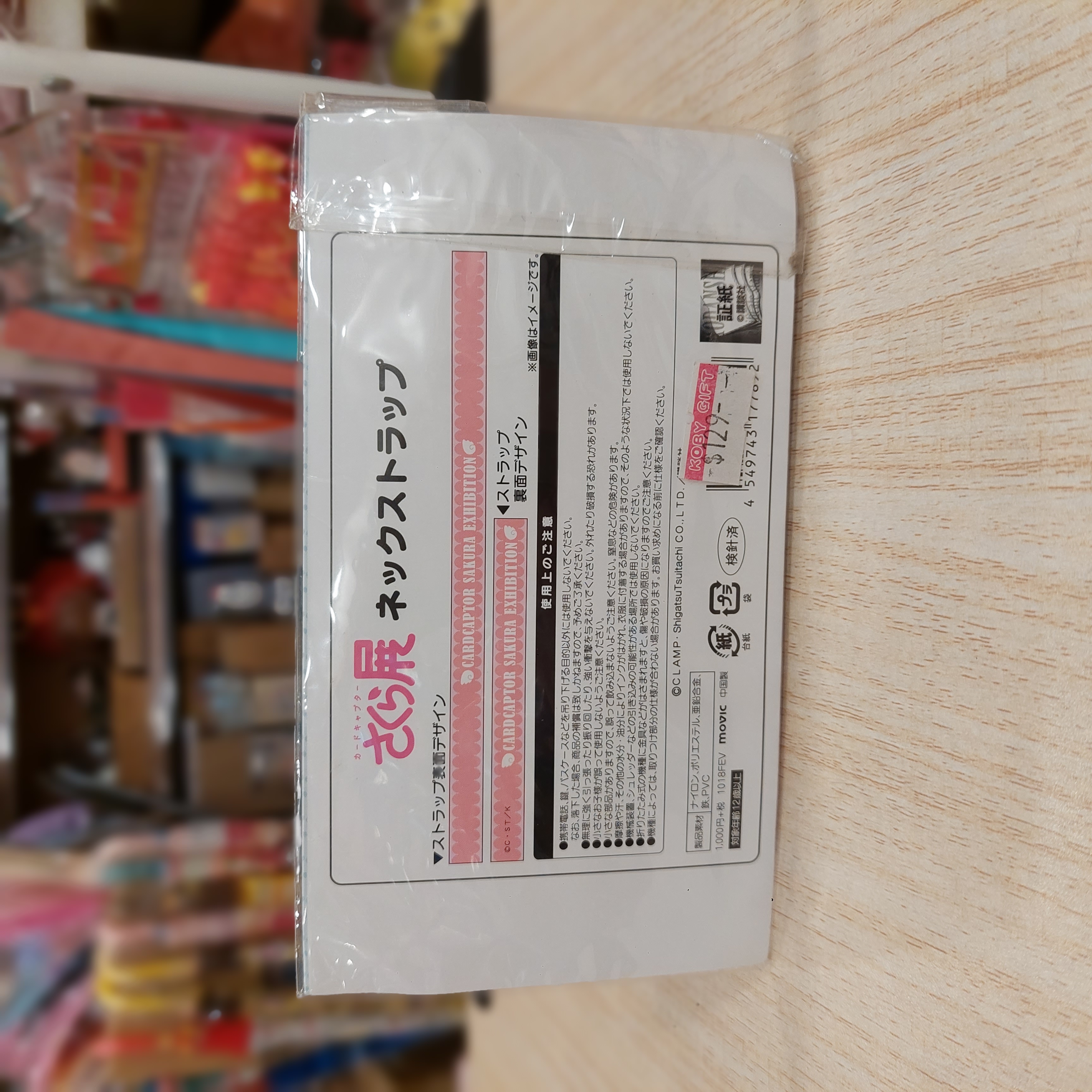 原裝日本 Cardcaptor Sakura 百變小櫻 証件套 連頸繩 