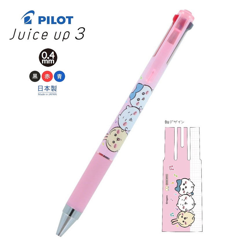 現貨｜Chiikawa ちいかわ 日本製 Pilot Juice up 3 0.4mm 3色 啫喱筆 (S4659821)
