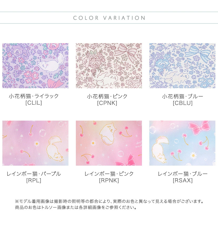 🆕【⭐訂購⭐】🌀 🇯🇵 日本直送 碎花貓咪圖案 Playwear 沙灘服 / 連身褲［6款選］🌀 [ELCA-0284][260430]