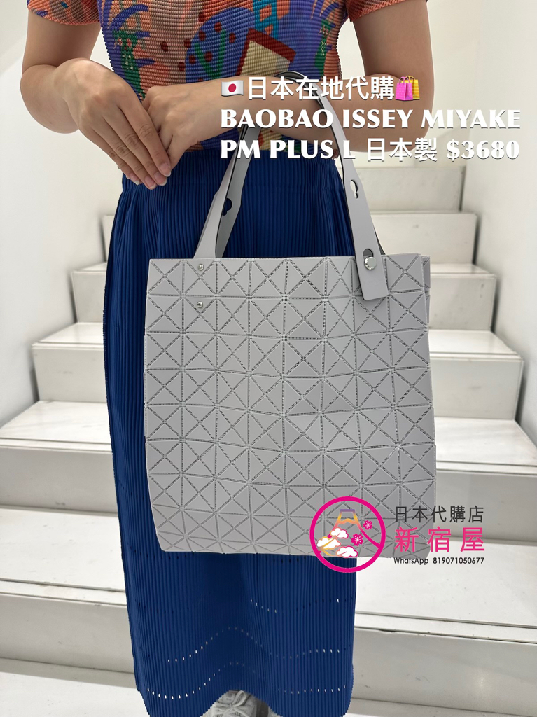 BAOBAO ISSEY MIYAKE PRISM PLUS L