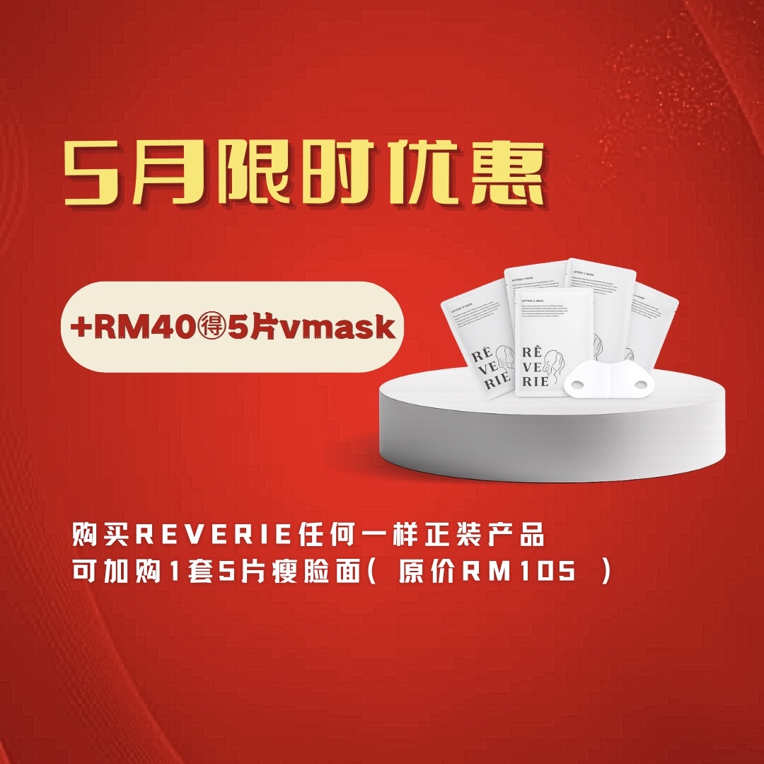 ➕RM40 pwp 5pcs vmask 🛍️