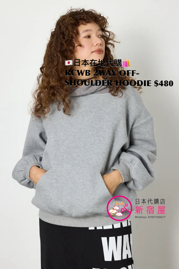 RODEO CROWNS WIDE BOWL 2WAY OFF-SHOULDER HOODIE