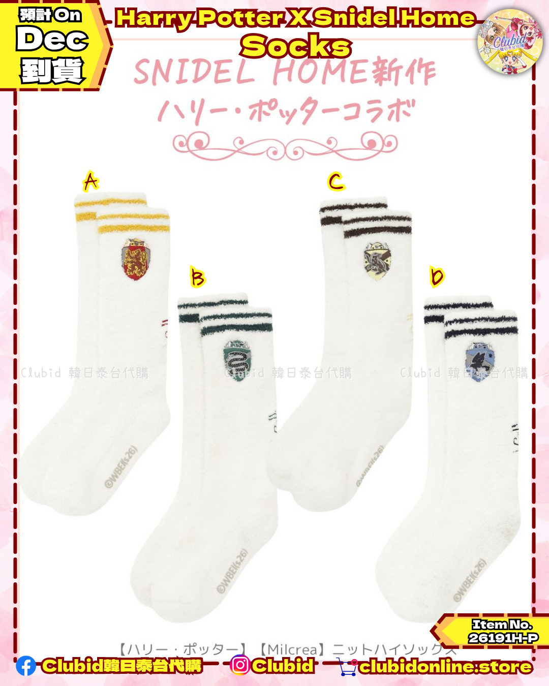 中襪 Socks｜SNIDEL HOME X 哈利波特 聯名 第5彈 (Harry Potter)【預購】 (26191H-P）