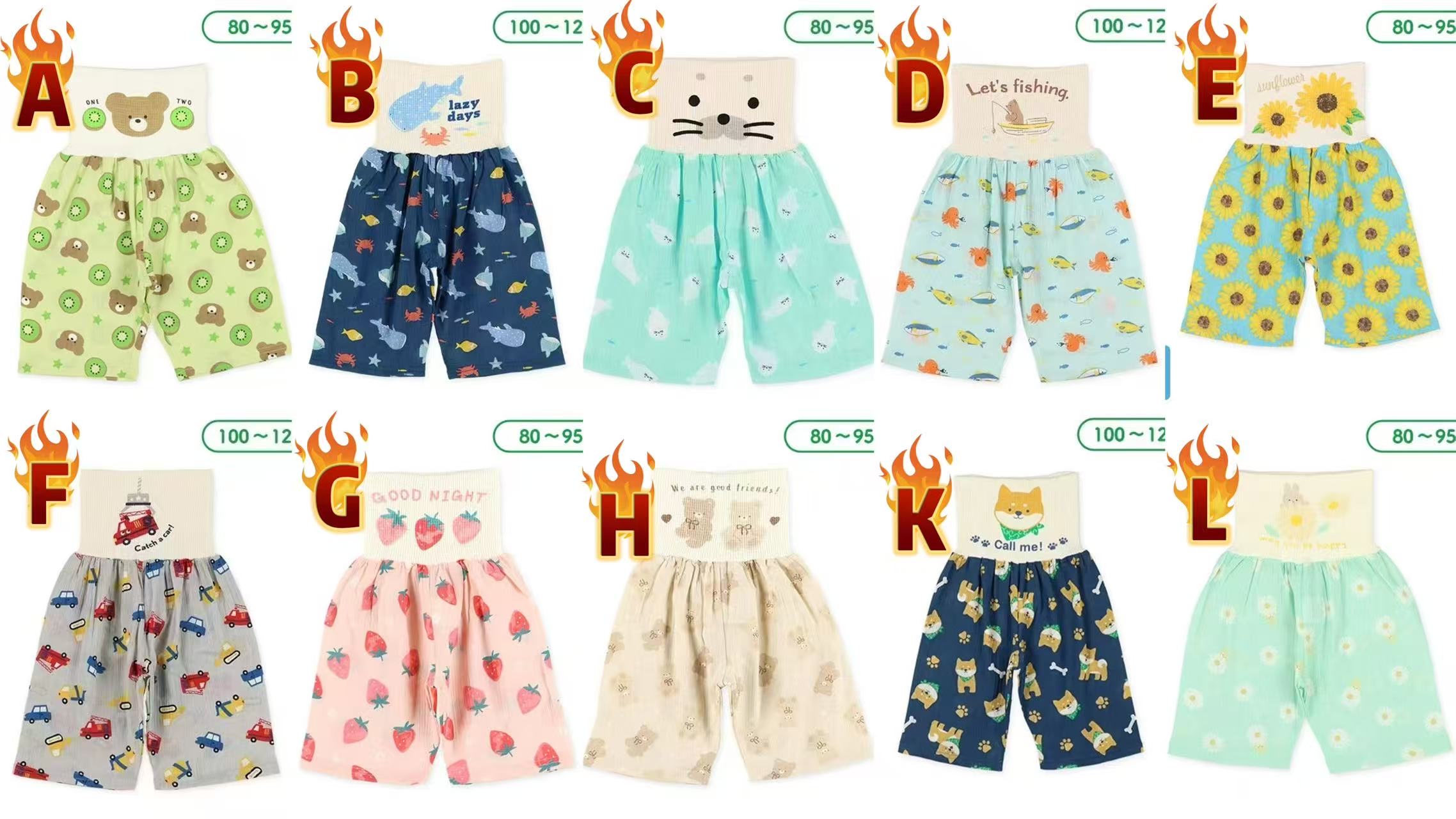 0682 日單 西松屋護肚褲