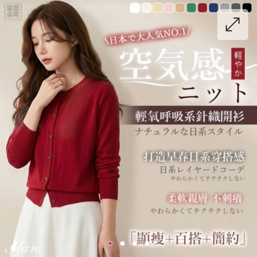 $65件.2件起$55件.日本輕氧感圓領針織開衫