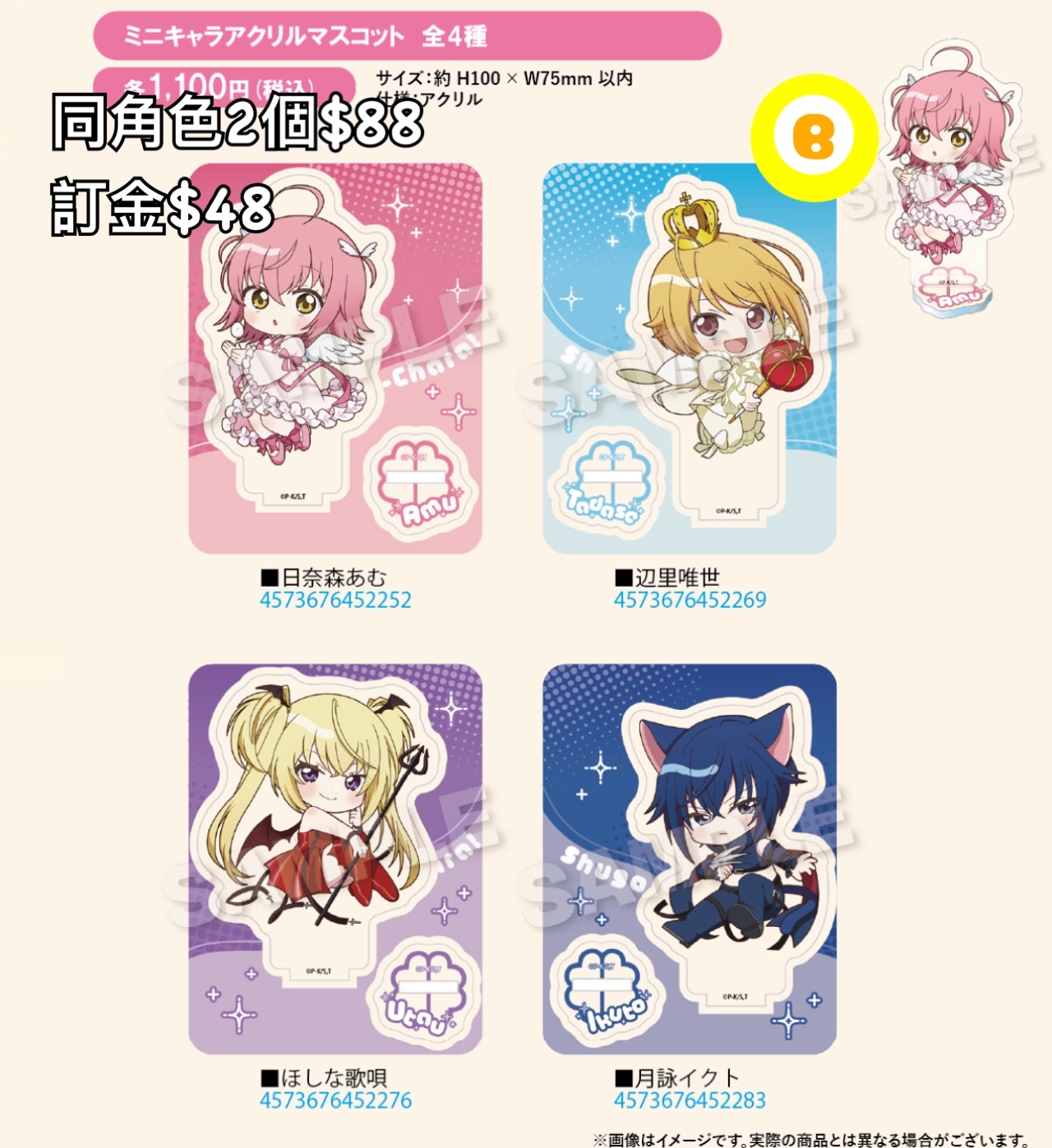 Preorder預訂6/2026年守護甜心x RED TOKYO TOWER立牌