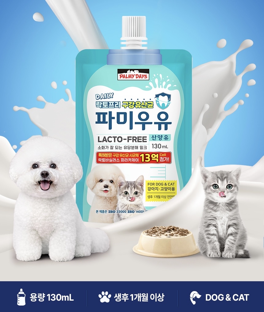 *Palmy Days🇰🇷益生菌寵物牛奶 (130ml)
