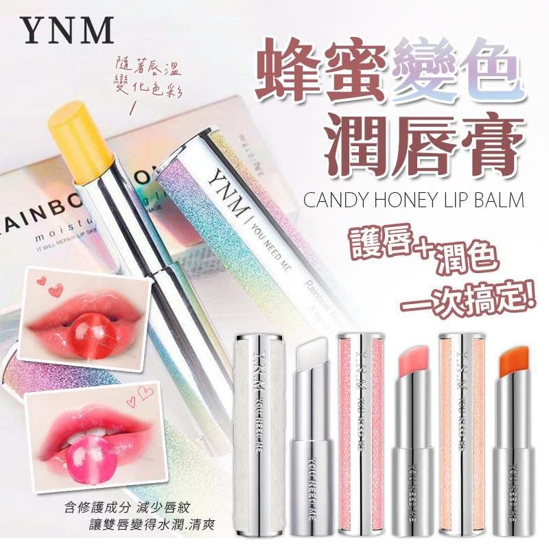 韓國大熱🔥韓國🇰🇷YNM新版溫感變色潤唇膏💄