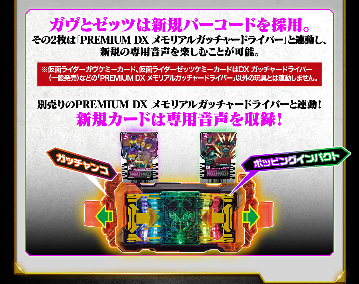 (預訂訂金 $200) (總價 $430) (魂限) Bandai 幪面超人 GOTCHARD PREMIUM DX 基米變身集玩卡 傳說騎士套裝 (行版) Ride Chemy Trading Card Legend Rider Set