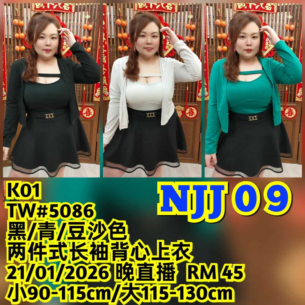 NJJ09 TW#5086 两件式长袖背心上衣