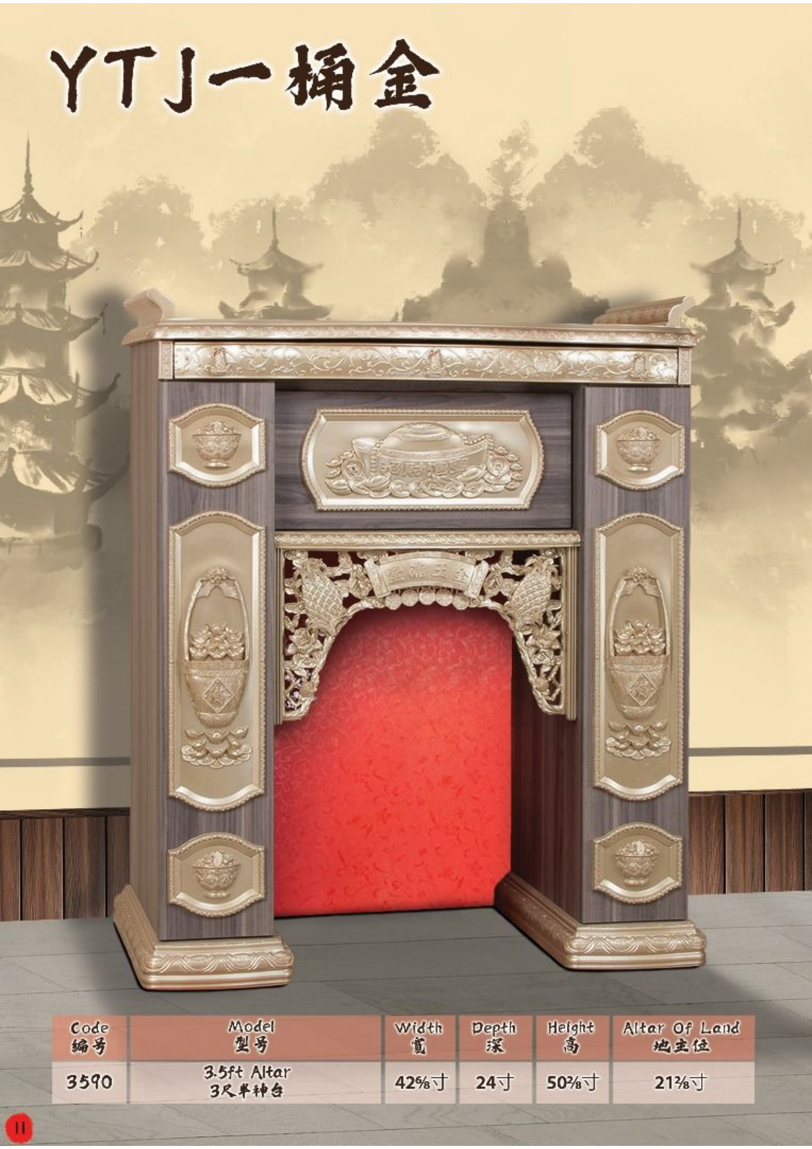 神台系列-(一桶金)ITEM NO:3590