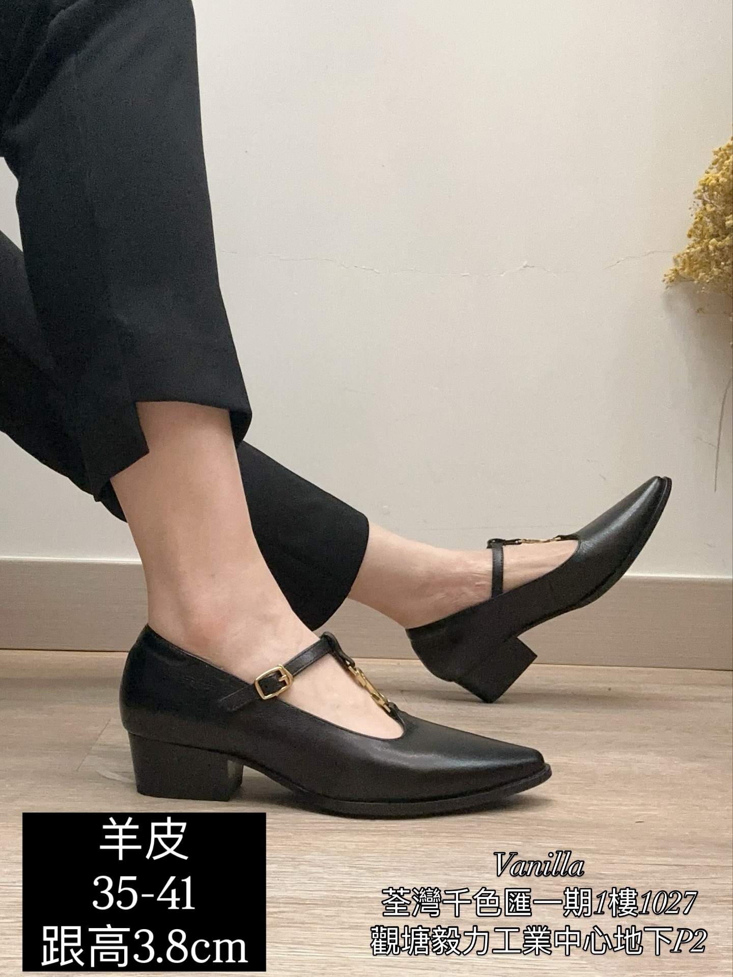 羊皮尖頭T字鞋