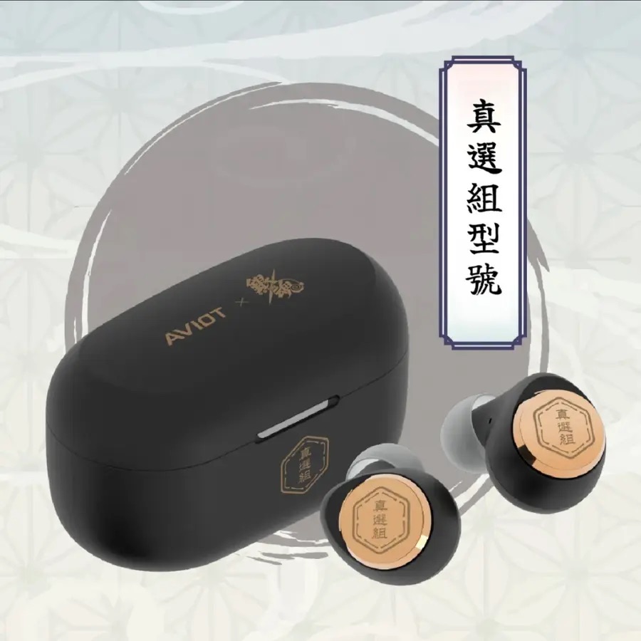📦訂購 台灣代購 AVIOT X《銀魂》聯名款耳機 TE-V1R-GT 真無線藍牙耳機