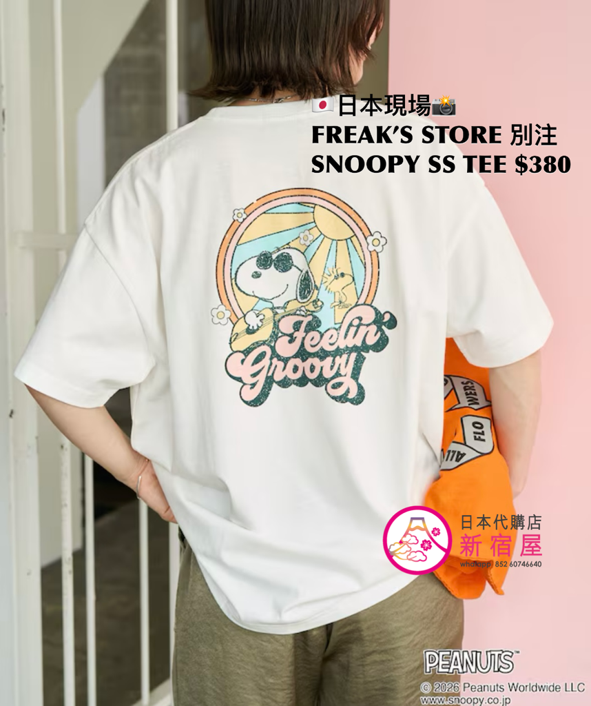 FREAK’S STORE 別注 SNOOPY SS T-SHIRT