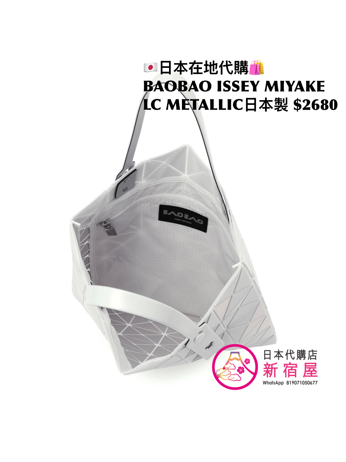 BAOBAO ISSEY MIYAKE LUCENT METALLIC