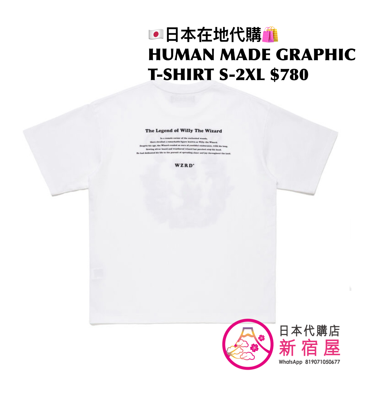 HUMAN MADE GRAPHIC TEE/ SS SWEATSHIRT/ ALOHA SHIRT/ WHITE DENIM PANTS/ DENIM STADIUM JACKET