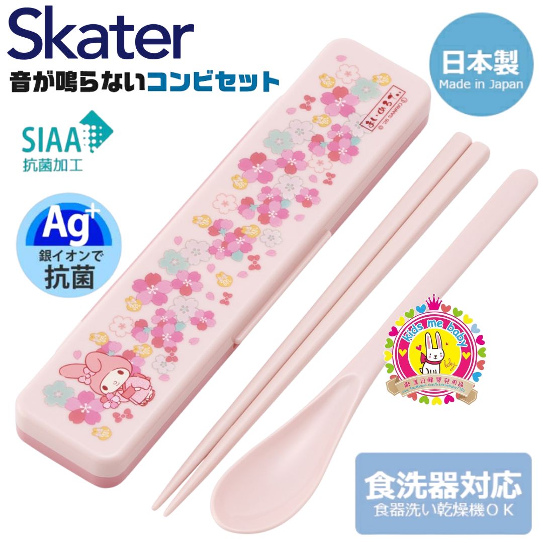 My Melody 美樂蒂 花花系列 日本製 AG+ 抗菌筷子湯匙兩件件套裝 18cm ⏰ 預購商品 - 歡迎查詢到貨期 ⏰