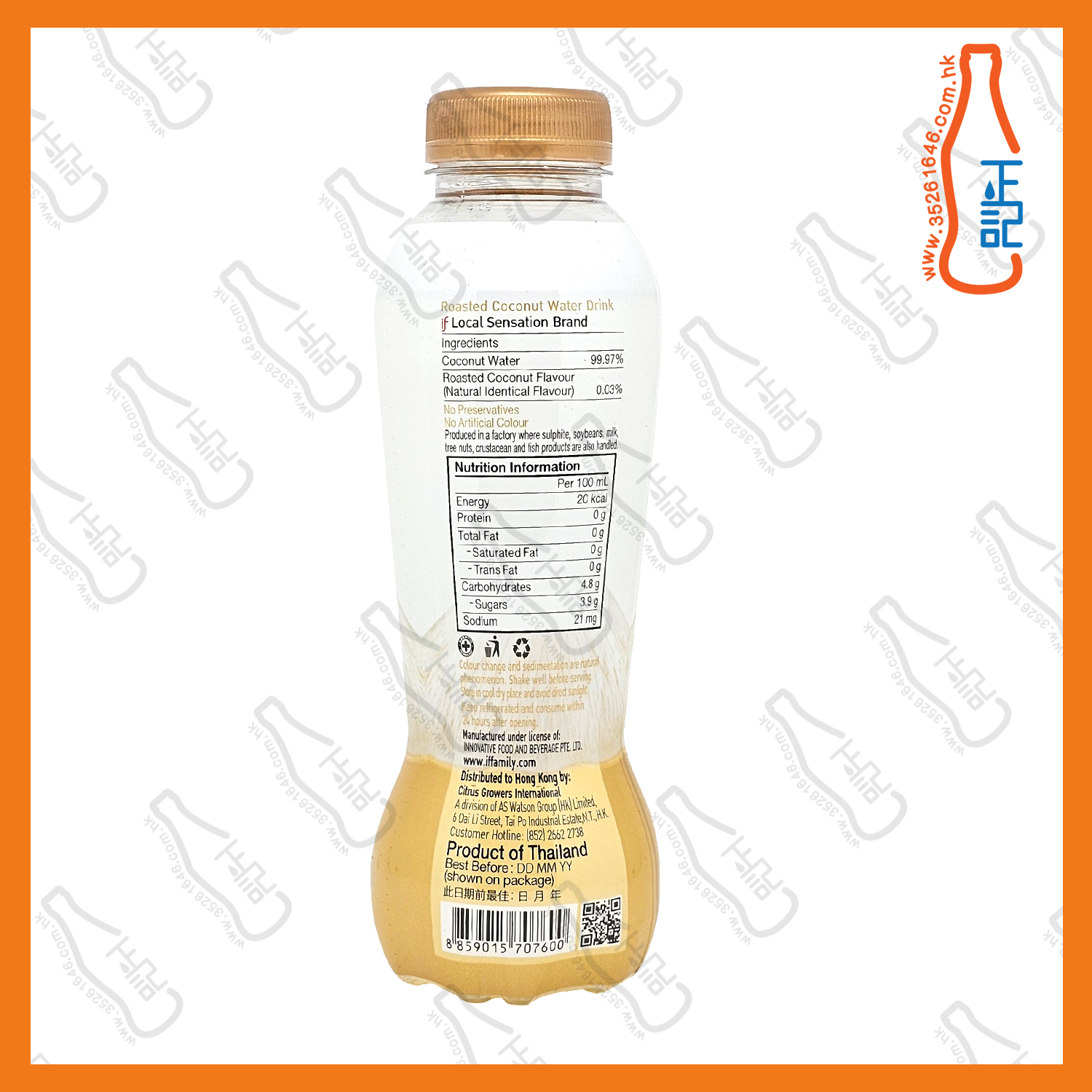 ==IF 焙香椰青水飲品   350ml x 2支 / 份