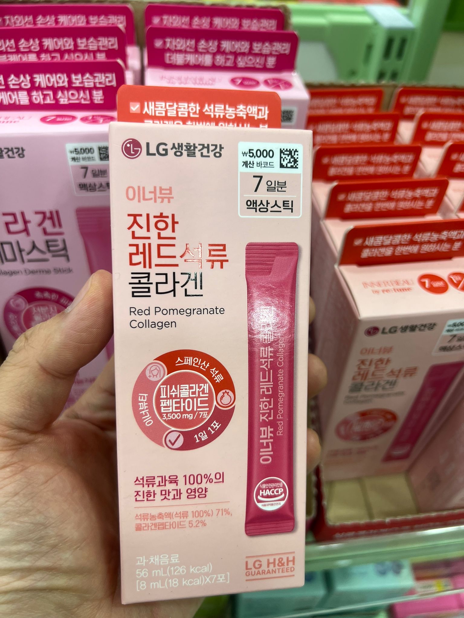 LG膠原蛋白