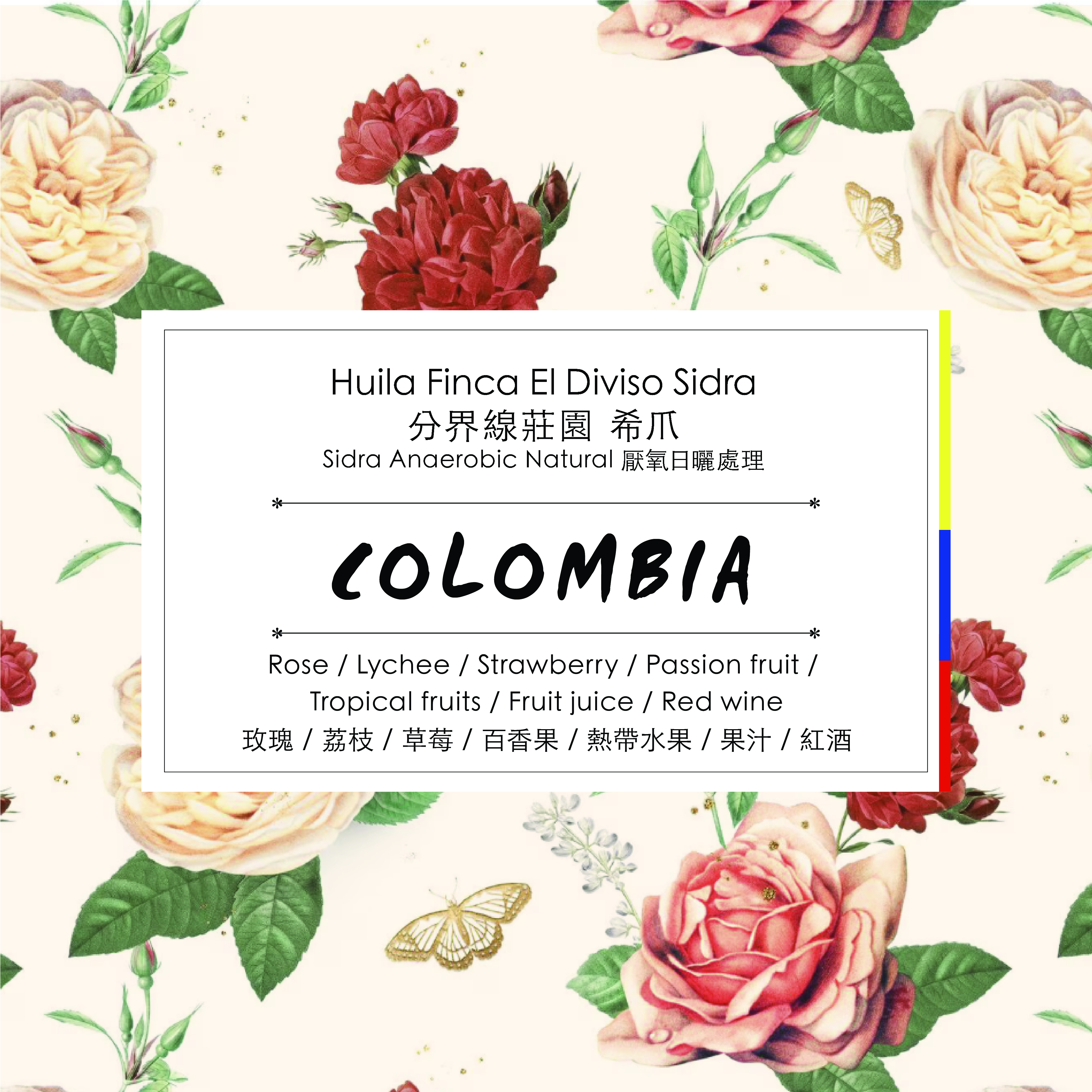 ( 手沖 )  Colombia - Huila Finca El Diviso Sidra Anaerobic Natural
