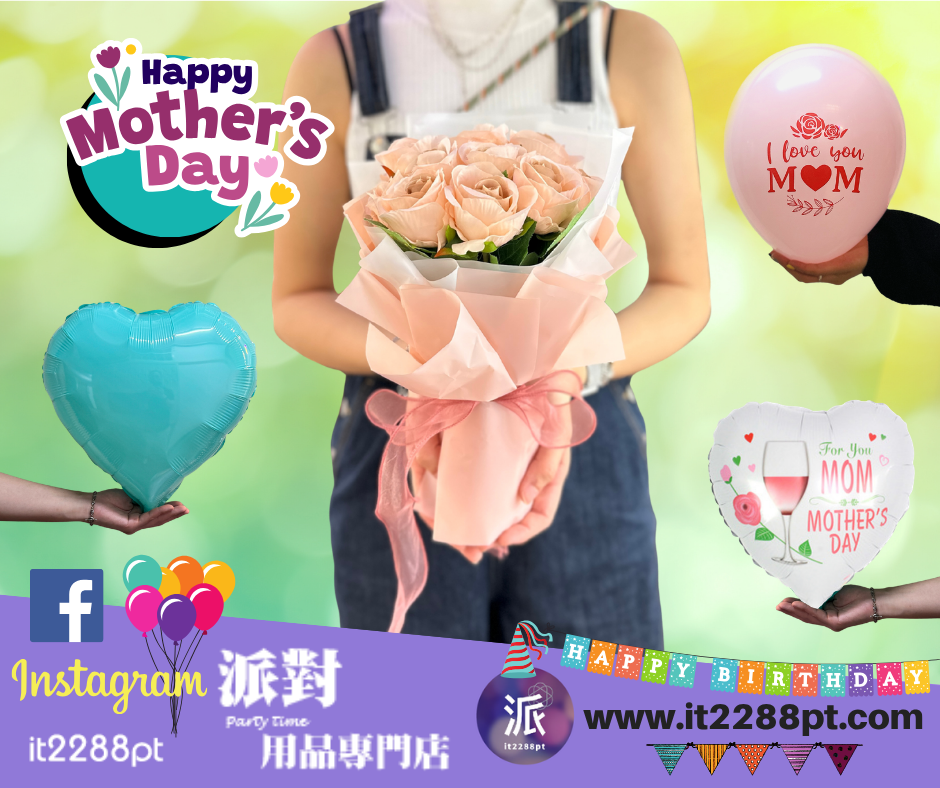母親節花束氣球套裝｜母親節花束＋心意卡｜Mother’s Day氣球禮物