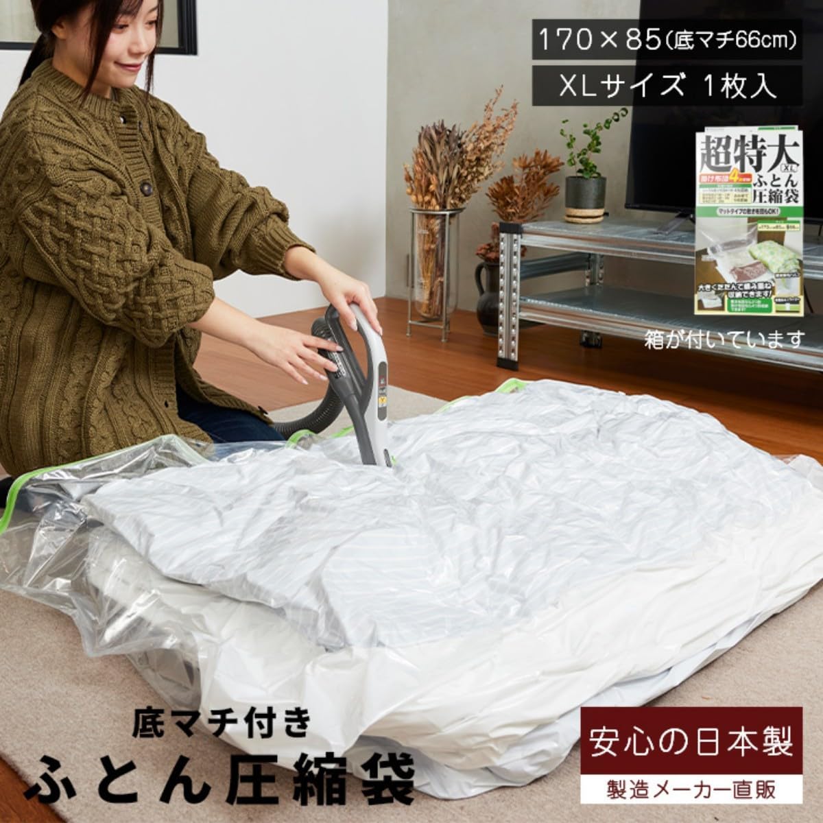 🔥🔥【日本製《AQUATALK》立體防漏被鋪真空壓縮袋】