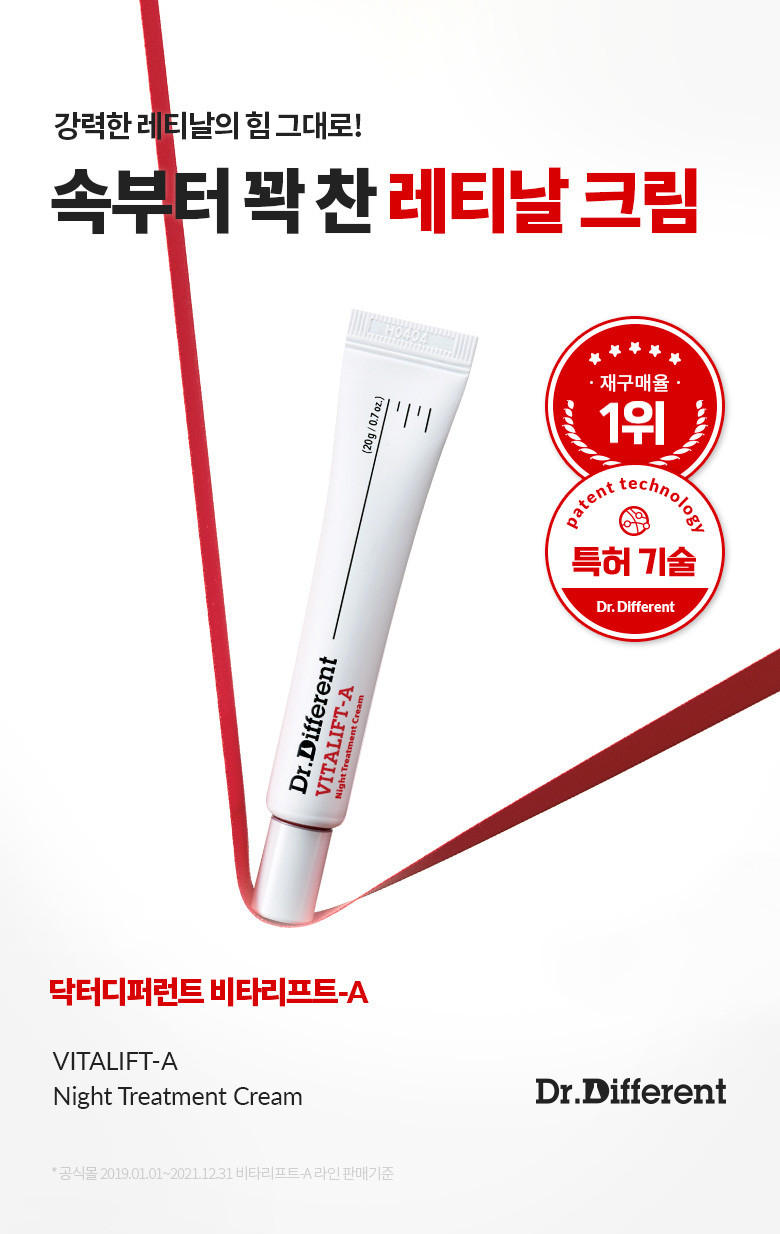 Dr. Different | VITALIFT-A 維他命A醛抗老緊緻晚霜 (0.05%) (VITALIFT-A Night Treatment Cream (0.05%) 15ml