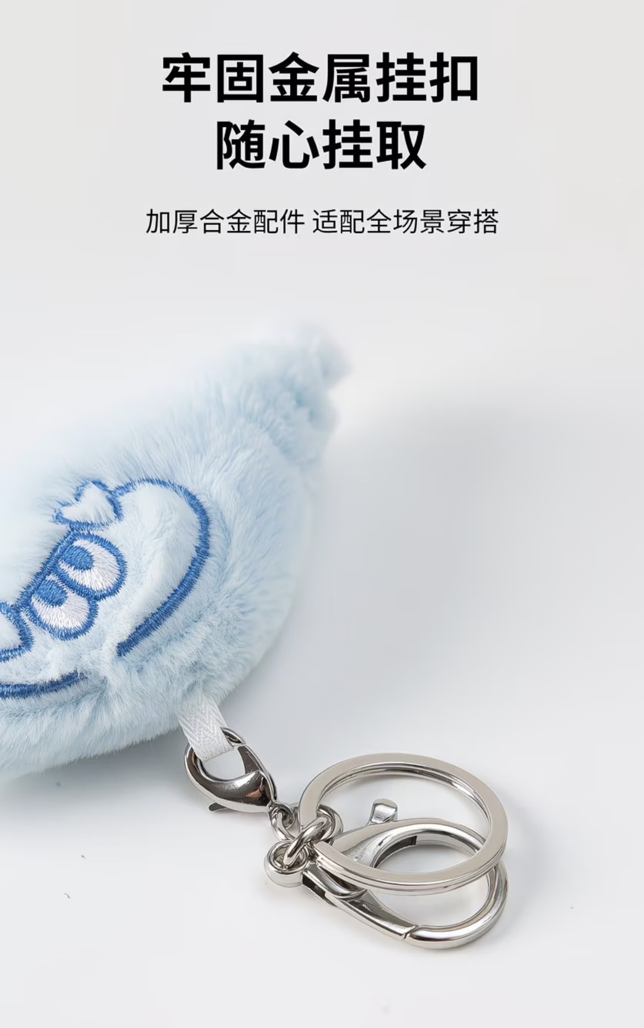Endless Summer - Baby Keychain