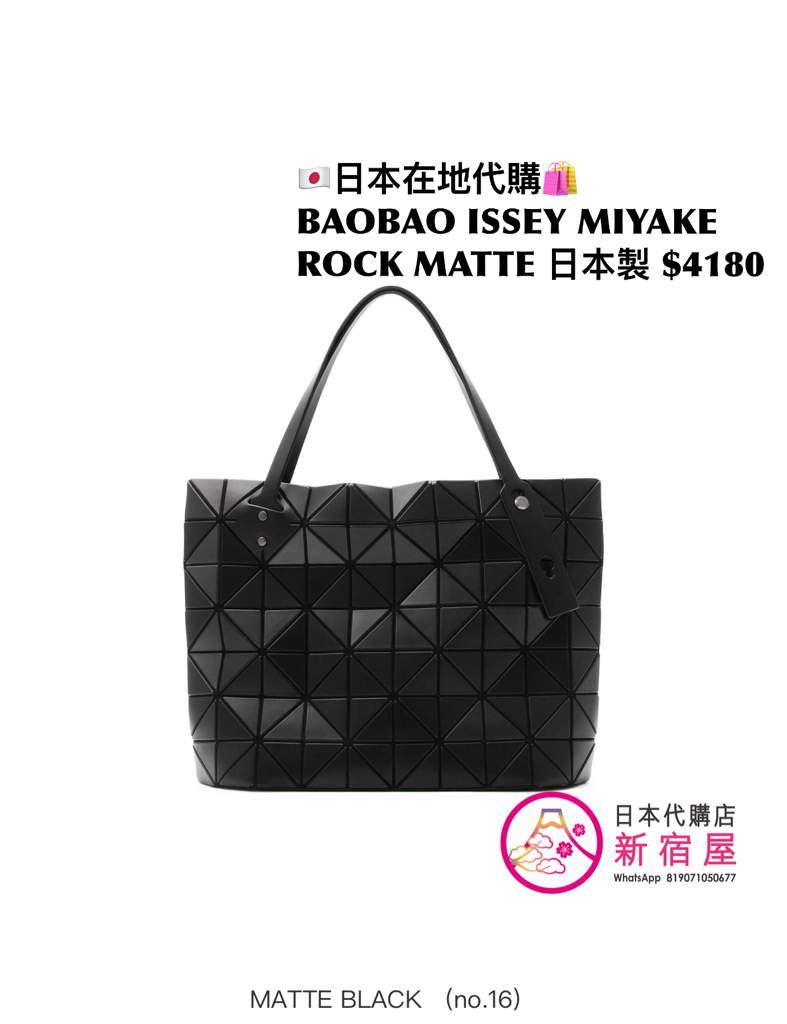 BAOBAO ISSEY MIYAKE ROCK MATTE